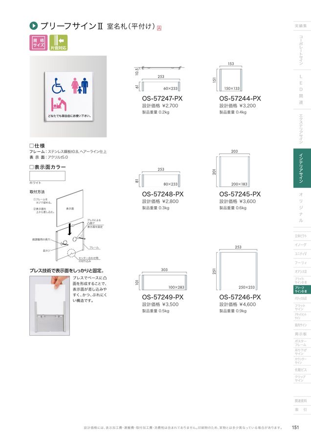 OGAWA - Information Systems Catalogue Vol.13 -