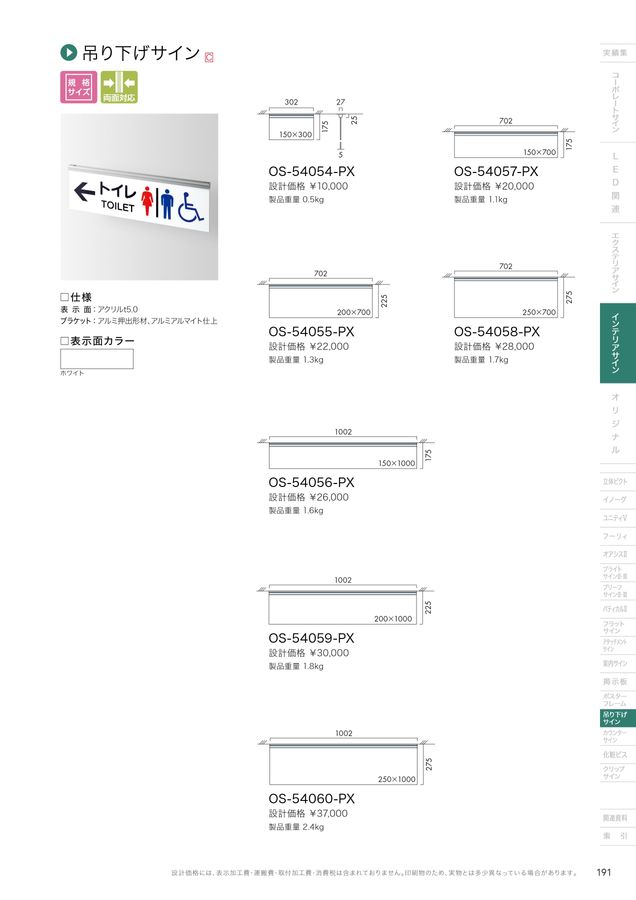 OGAWA - Information Systems Catalogue Vol.13 -